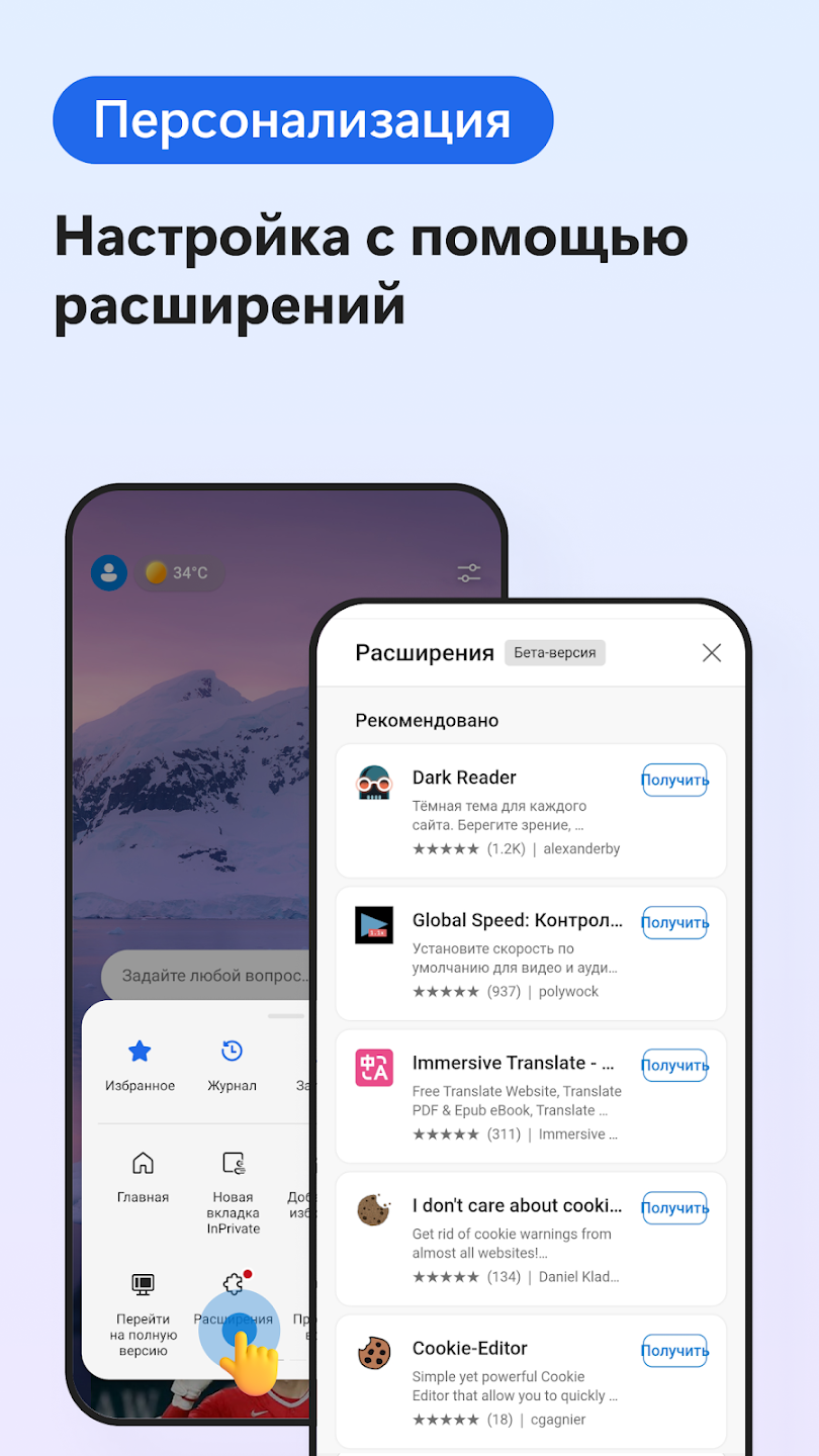 Скриншот Microsoft Edge 2