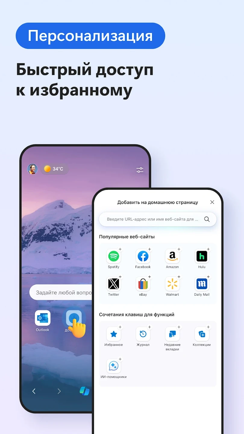 Скриншот Microsoft Edge 4