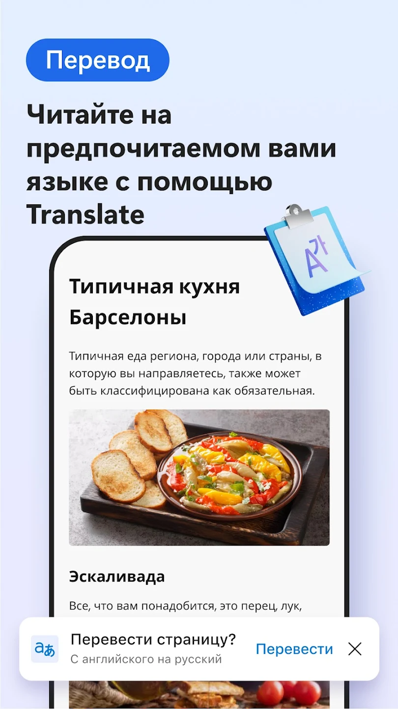 Скриншот Microsoft Edge 6
