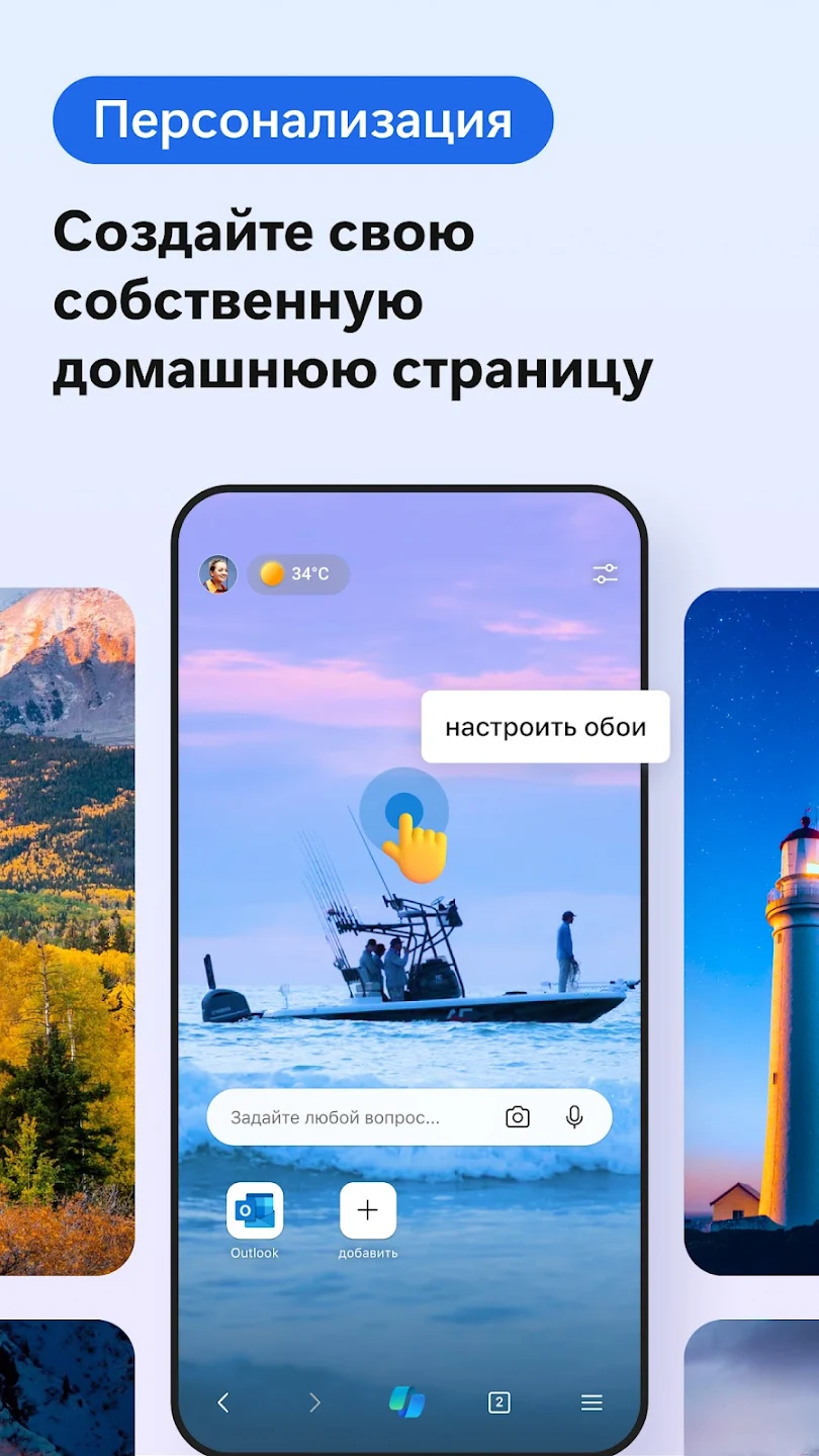 Скриншот Microsoft Edge 3