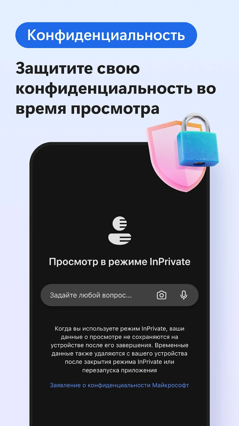 Скриншот Microsoft Edge 5
