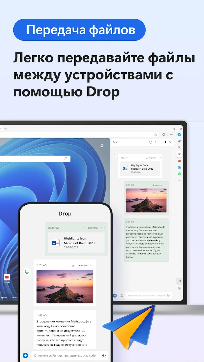 Скриншот Microsoft Edge 8